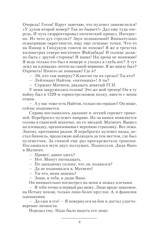 ASE000000000853085-08