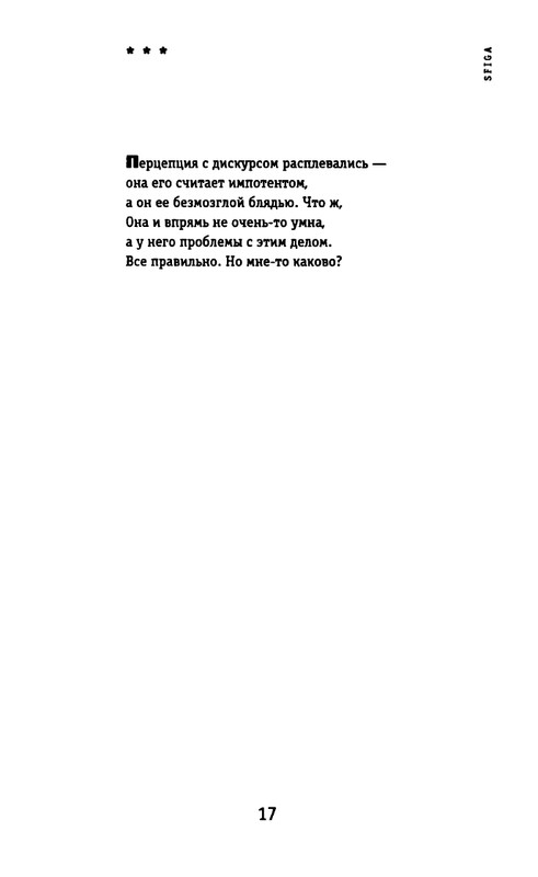 kibirov-yubilej-liricheskogo-geriya-2000-page-0018