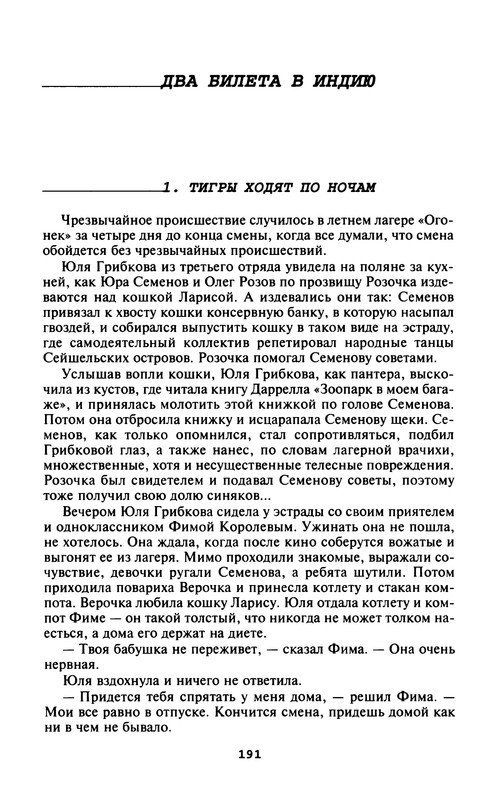 p0193