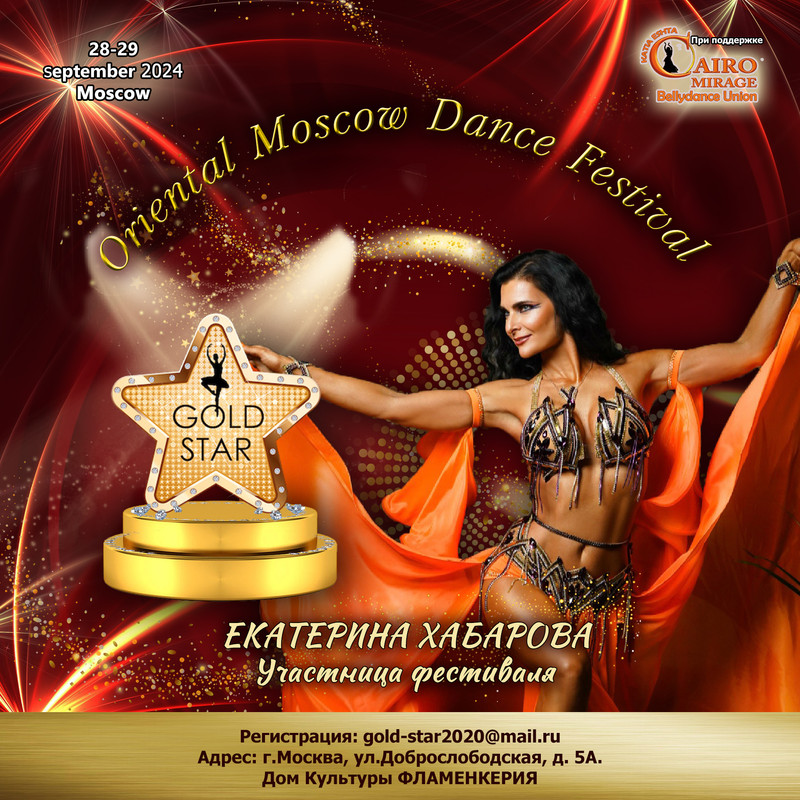 60 Екатерина Хабарова