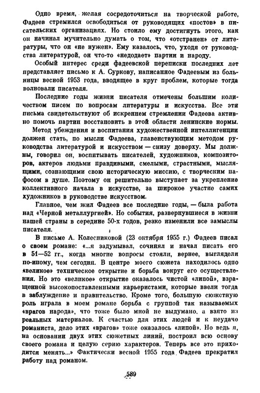 p0587