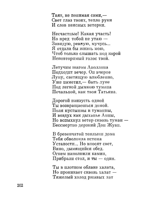Petrovyh-Marija-Prednaznachene-page-0204