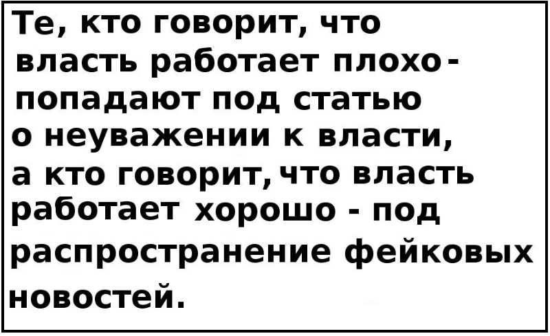 Спроба запровадити кримінальну відповідальність за поширення дезінформації може призвести до переслідування журналістів просто за те, що вони виконують свою роботу, - моніторингова місія ООН - Цензор.НЕТ 4098