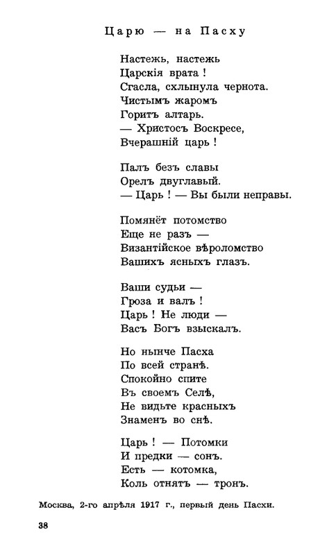 Lebedinyj-stan-Perekop-page-0039