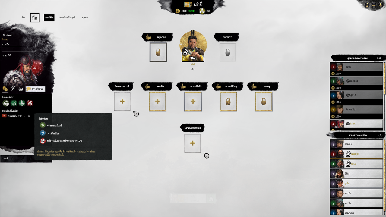Total war  Three Kingdoms Screenshot 2024.11.26 - 10.53.56.93