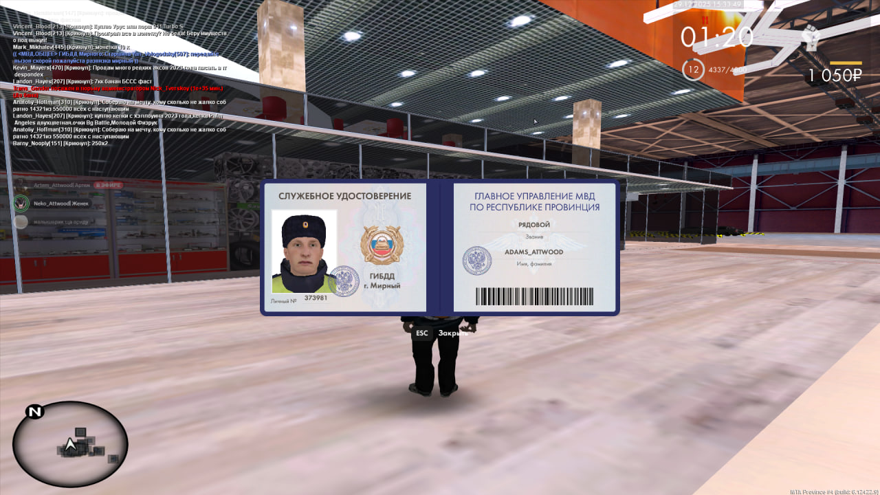 photo 2025 12 29 15 34 09