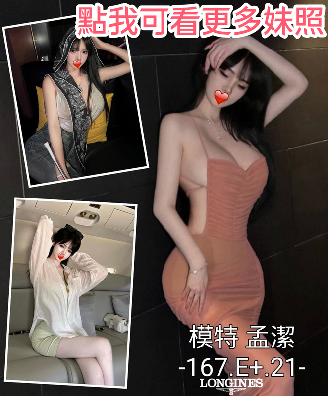台中外約推薦-火辣電眼妹