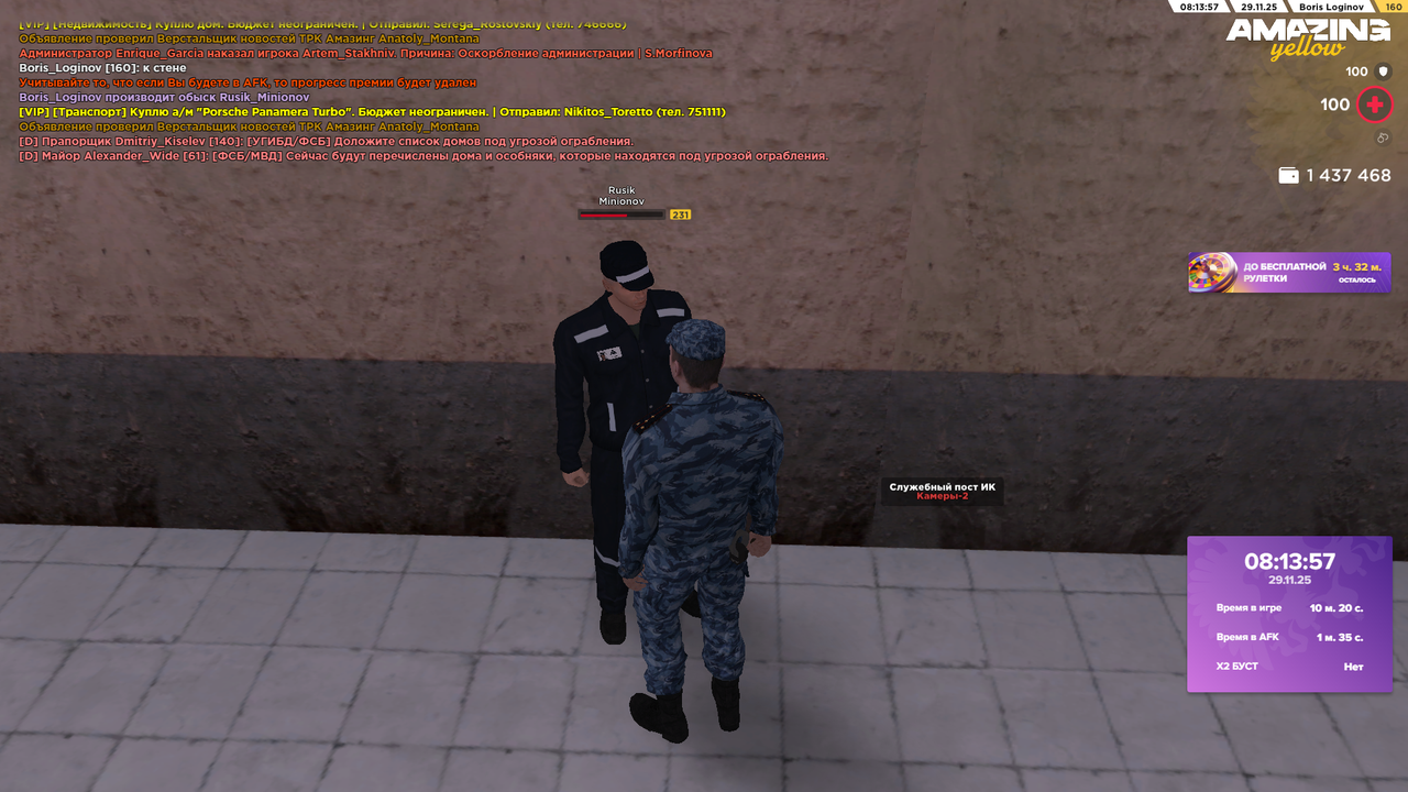 Снимок экрана (1584)