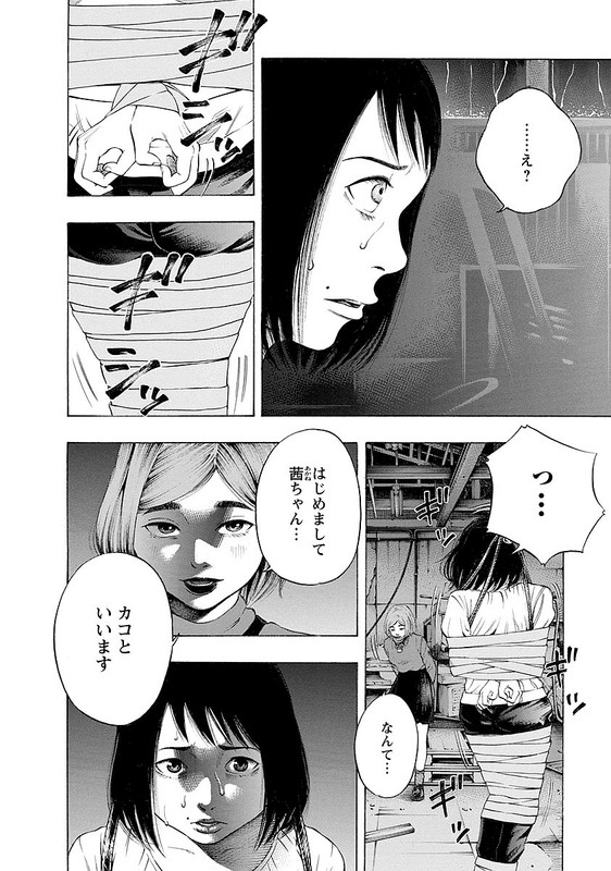 KankinjouVol3-4