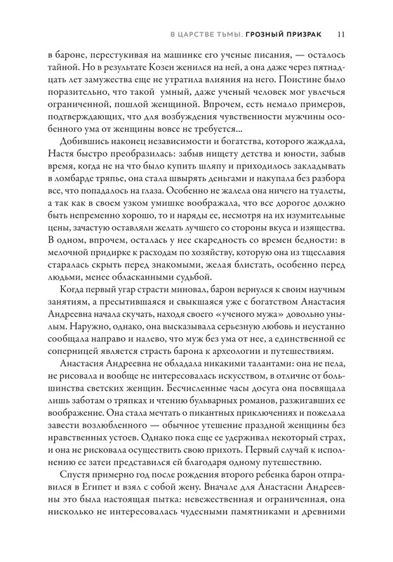9785222388600-t-page-0011