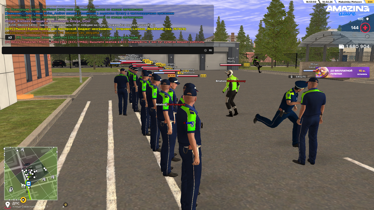 Снимок экрана 2026 02 18 205354