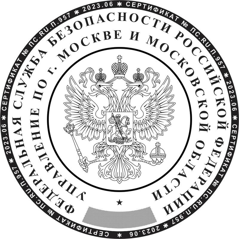 30. Печать УФСБ - Москва и МО