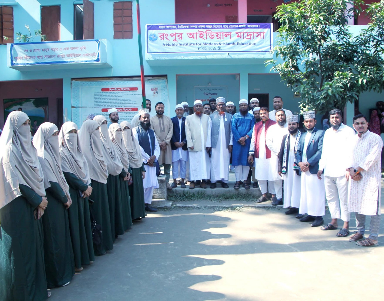 পরিচালনা পরিষদ, শিক্ষকমণ্ডলী ও শিক্ষার্থীবৃন্দ