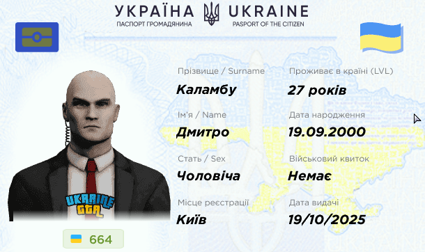 Знімок екрана 2026 10 14 114040