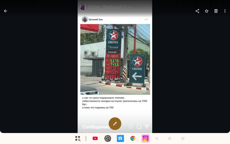 Screenshot 20260406 044111