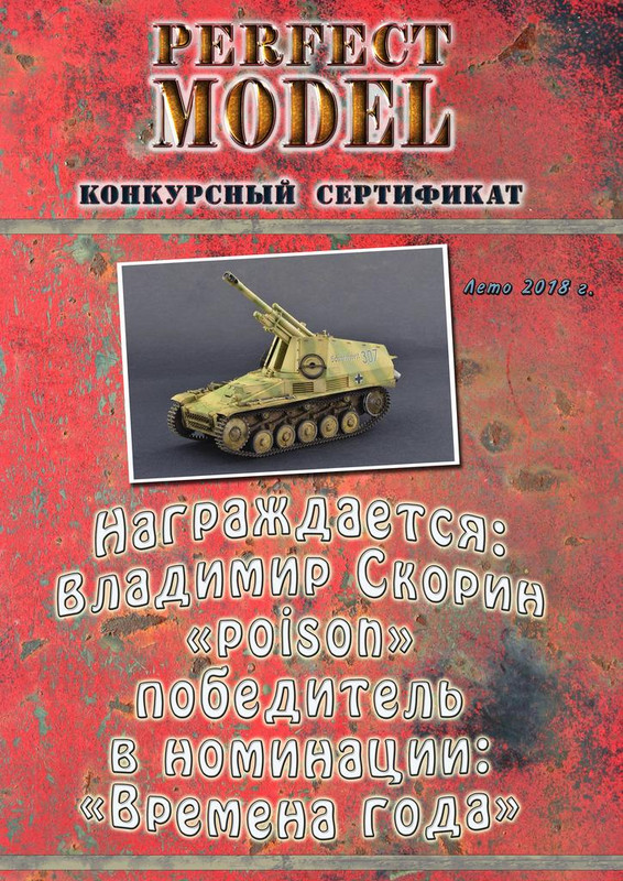 Летний диплом БТТ (1)