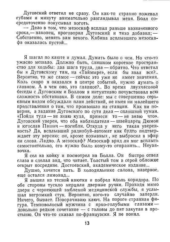 p0013