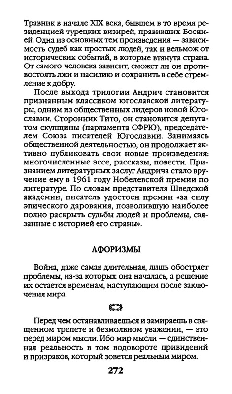 page-0272