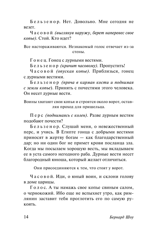 ASE000000000840827-14