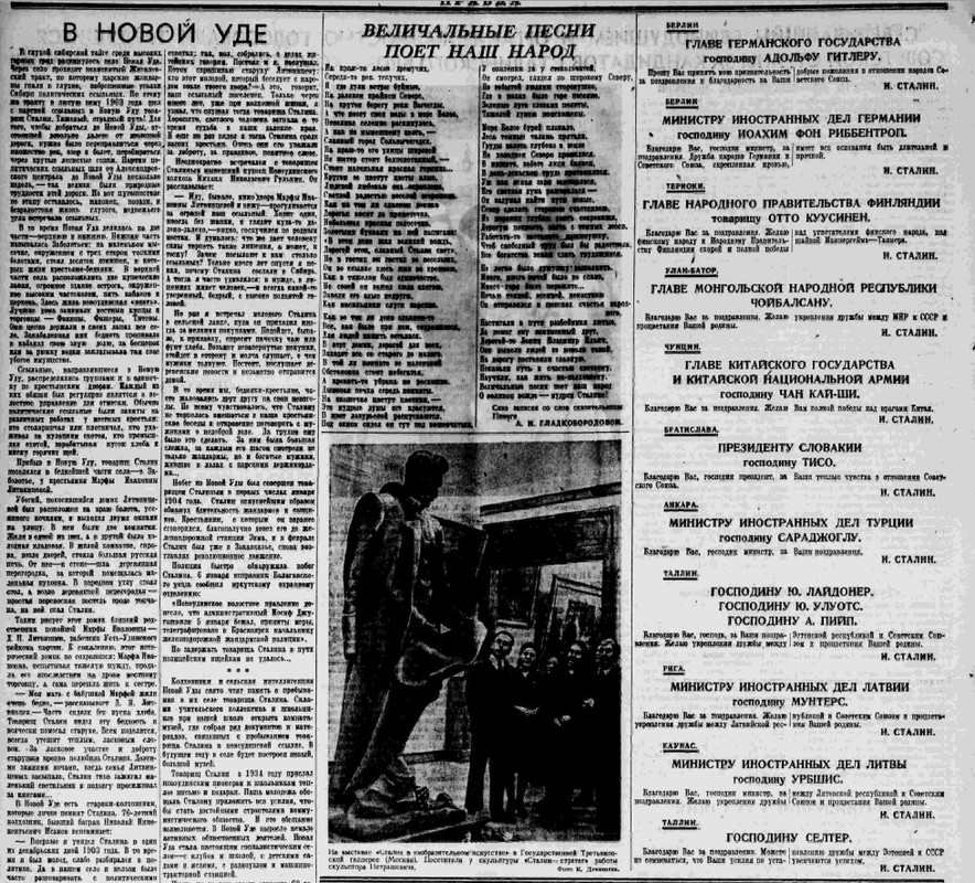 Телеграммы 25.12