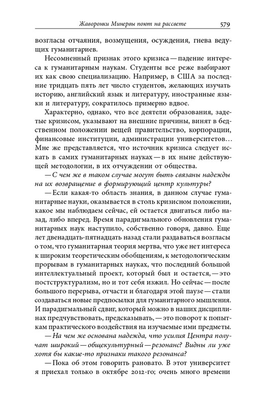 homo-scriptor-k-70-letiyu-epsteina-2020-page-0125