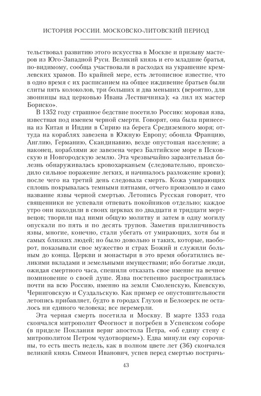 XIV-XV-2023-page-0043