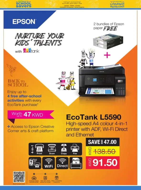 41382-72-lulu-big-bargains-offer