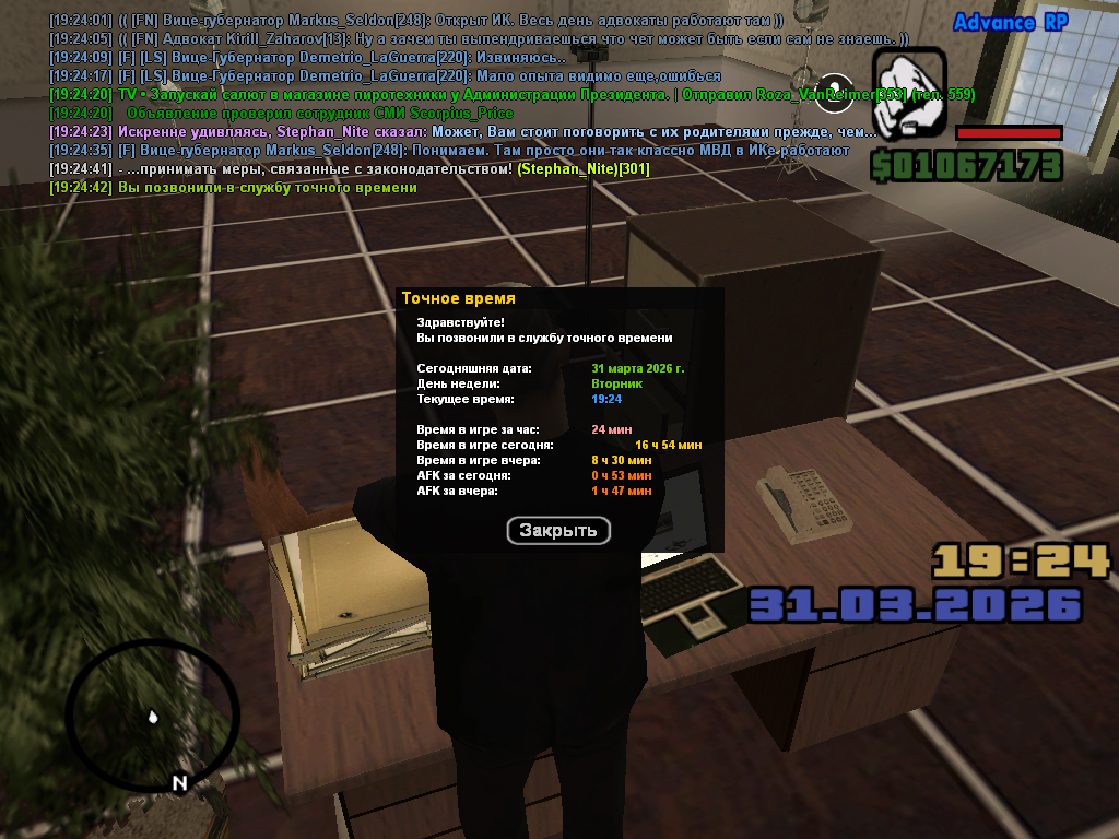 screenshot 2026 03 31 19 24 43 243