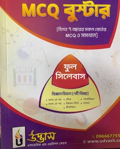 SSC 27 28 Chemistry Booster Series Book