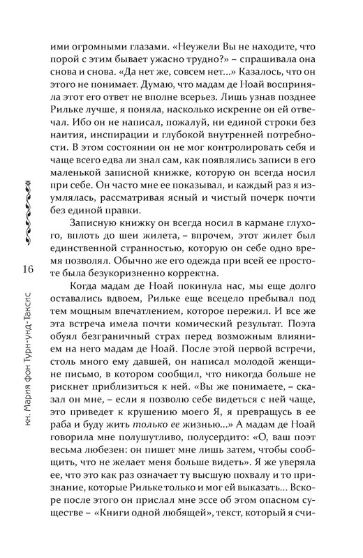 p0016