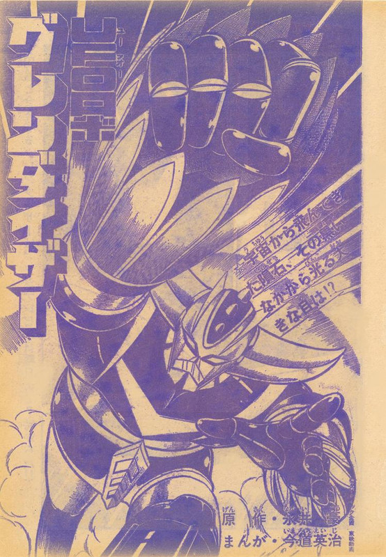 34 GRENDIZER MANGA EIJI IMAMICHI TV LAND 3 1976