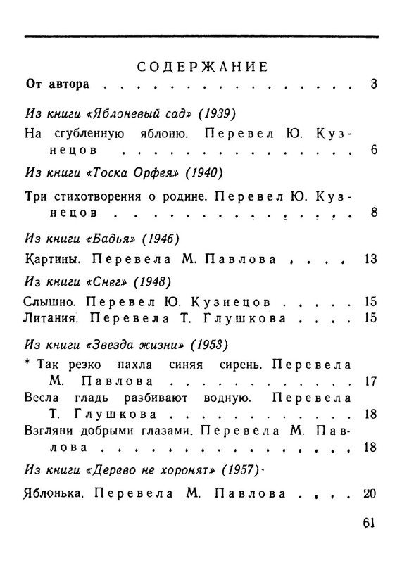 ad4f8d66286fab696215d3716d95f4fe-61