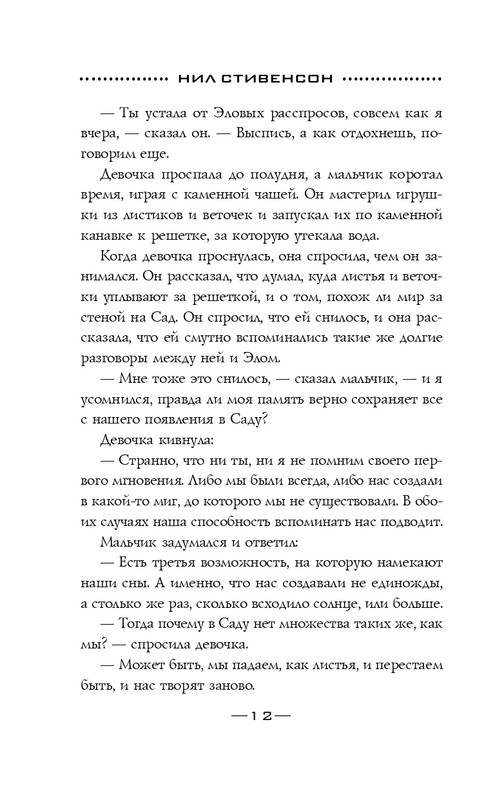 ITD000000001092926-page-0012