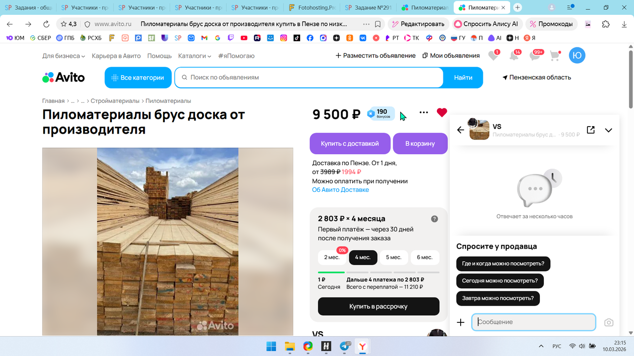 screen 2026 10 03 23 15 11