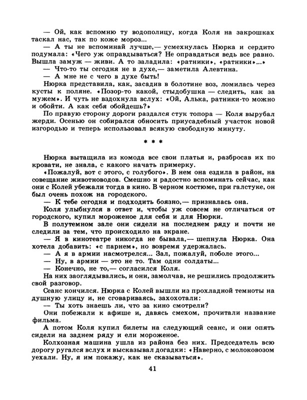 1986-42-page-0043