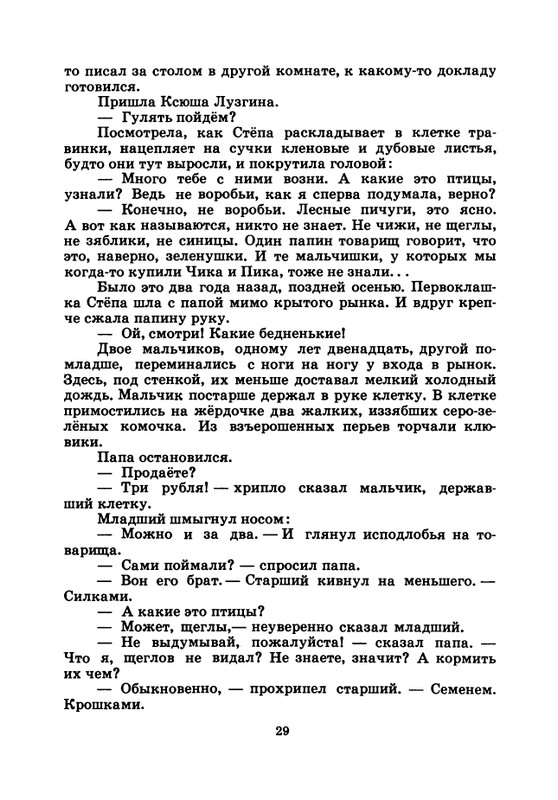 1974-page-0030