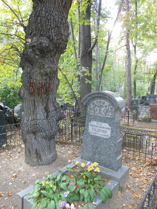 675px-Могила_Дмитрия_Кедрина