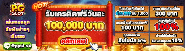 pgslots