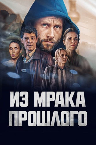    / Schlafende Hunde,  1-6  6 (2023) WEB-DL 720p | NewStudio