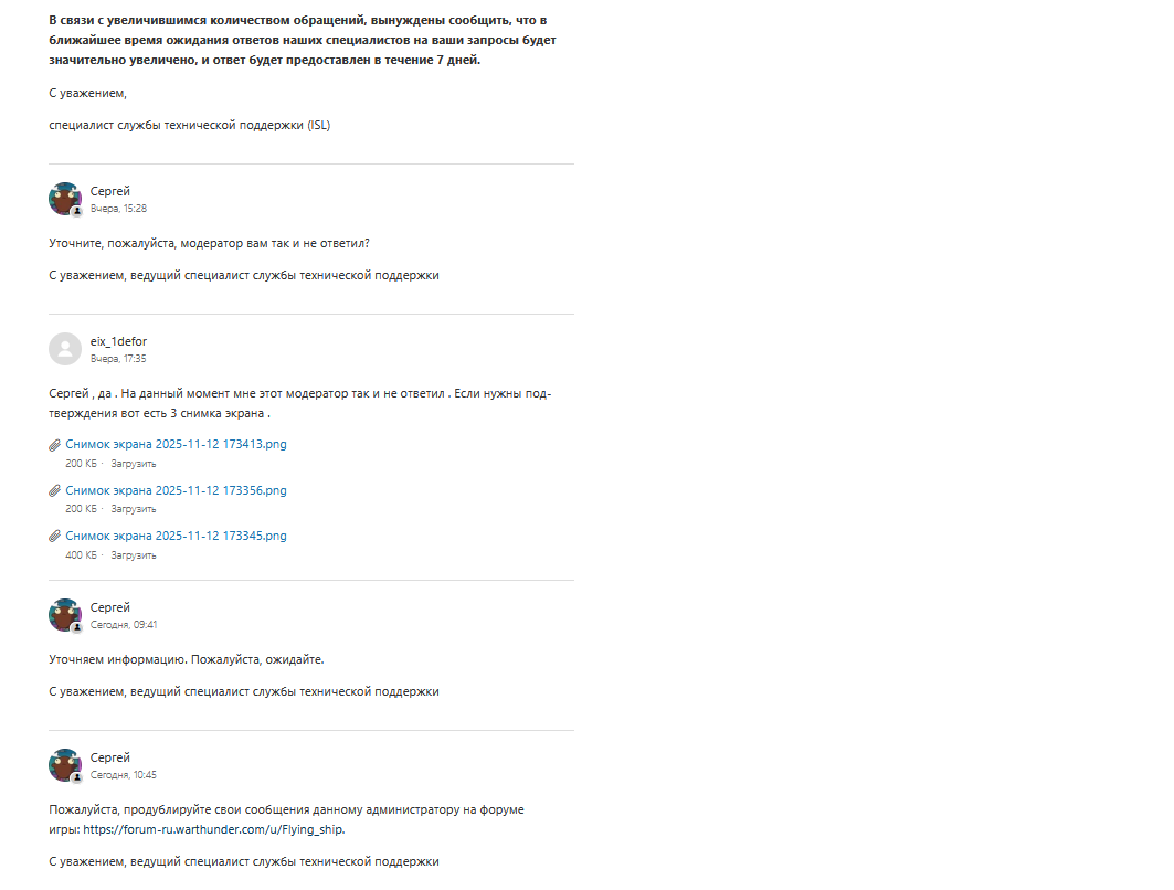 Снимок экрана 2025 11 13 112246