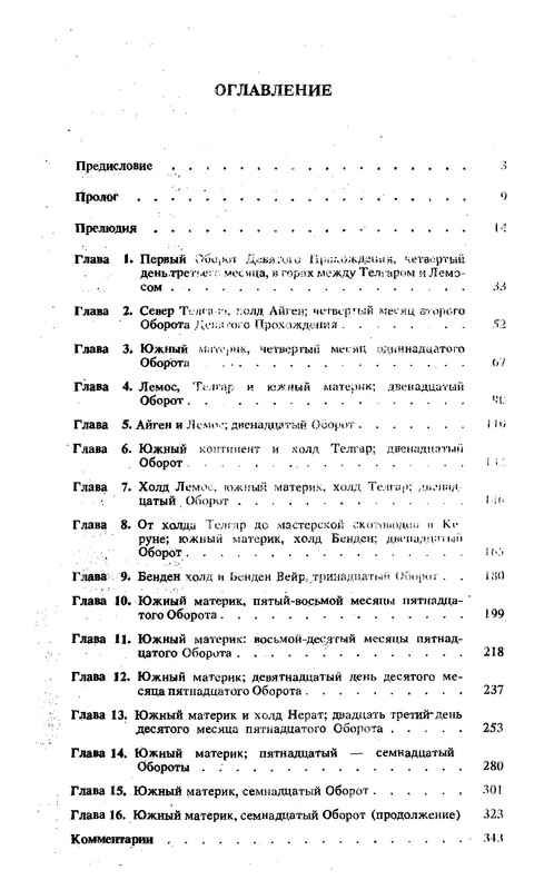 p0344