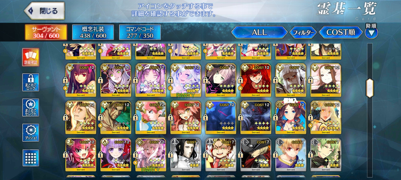 Screenshot_2021-09-12-18-33-47-421_com.aniplex.fategrandorder