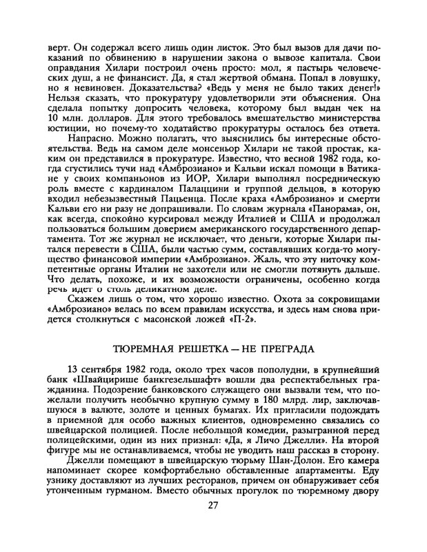 1988-38-2-page-0029