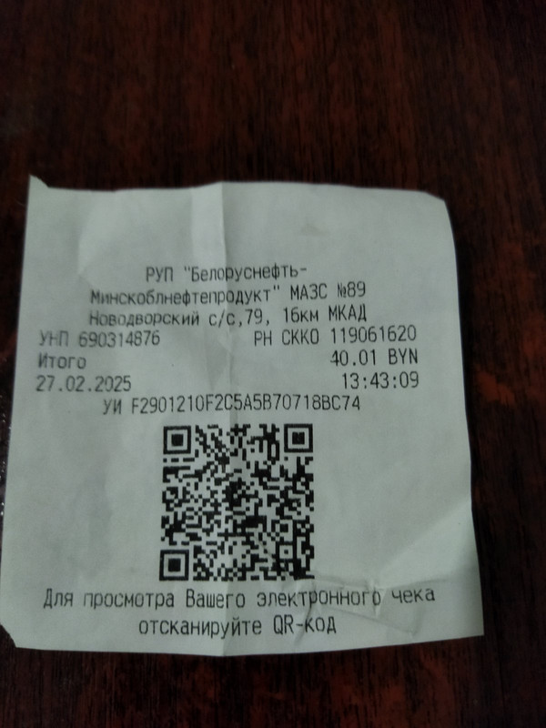 изображение_viber_2025-03-12_11-57-15-548