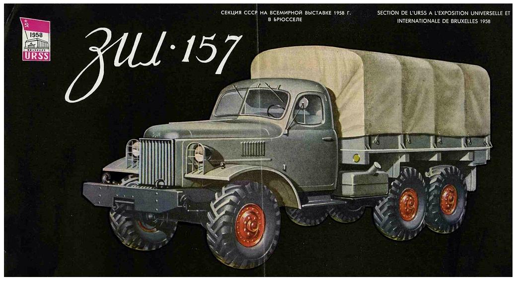 Zil-157 (3)