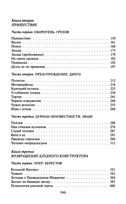 p0797