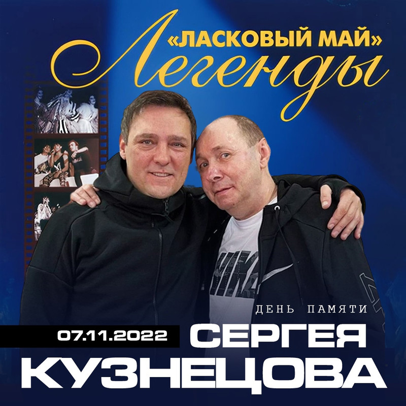 легенды