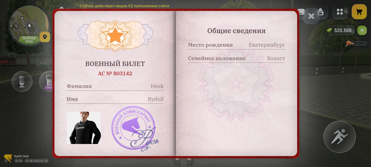Screenshot-2026-08-13-01-15-10-11-4d3f9dd0791b04bcef30db0f729a7622.jpg