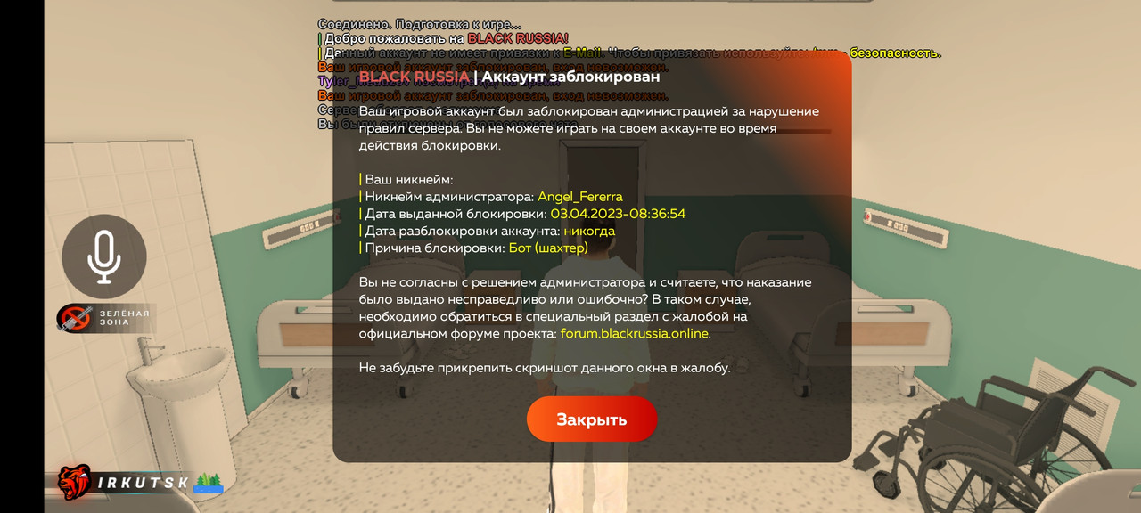 Читы на бот шахта блэк раша