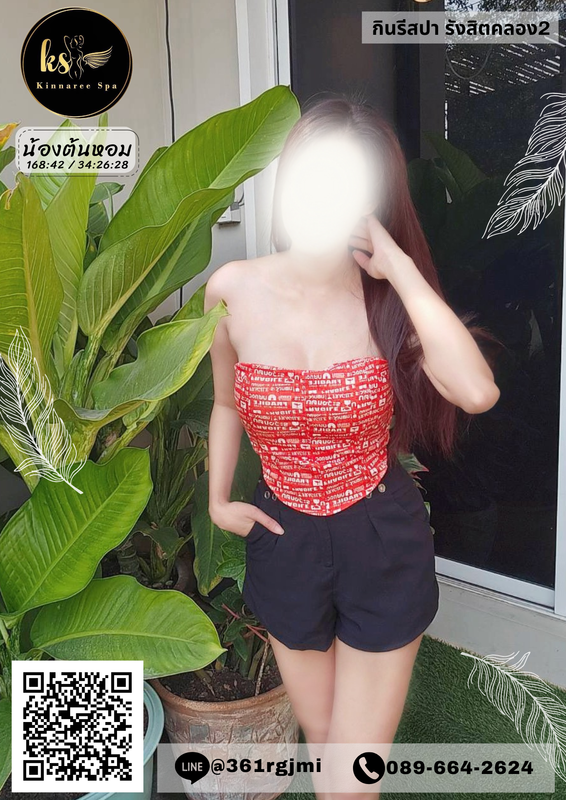 ต้นหอม038